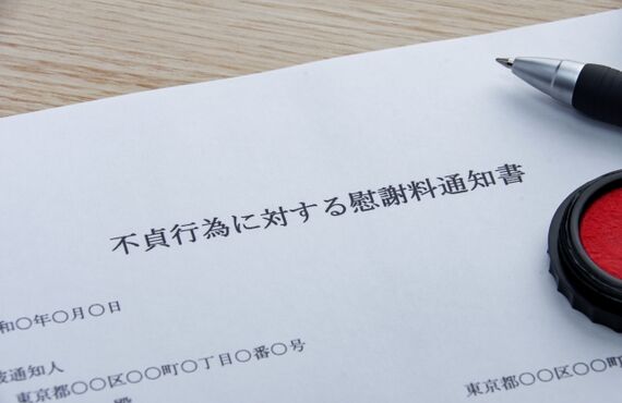【常滑や名古屋豊田市で浮気調査できる探偵】離婚に有利な不貞行為の証拠収集に備える | Love&Free探偵事務所