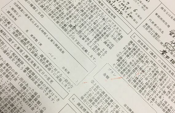【豊田市で浮気調査に強いLove&Free探偵事務所】コンプライアンス順守|誠実に期待に応え不貞行為を証明