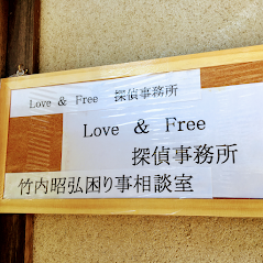 本部事務所看板
