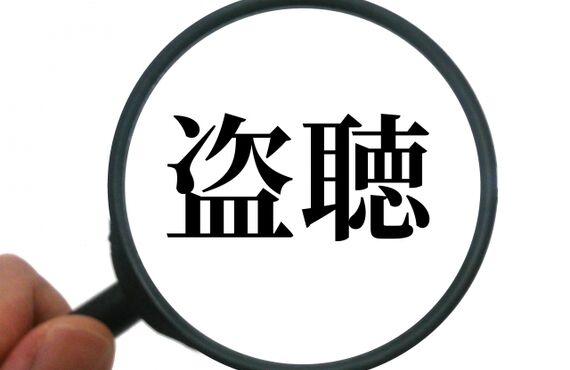 【豊田市で浮気調査に強いLove&Free探偵事務所】盗聴器発見もお任せの業者です。