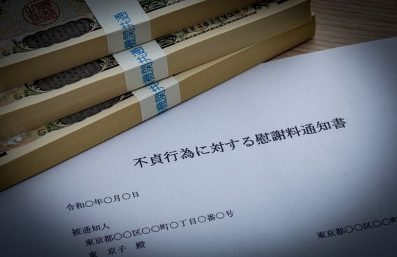 【豊田市で浮気調査できるLove&Free探偵事務所】慰謝料の支払わせ方について|確実に得るための身辺調査も